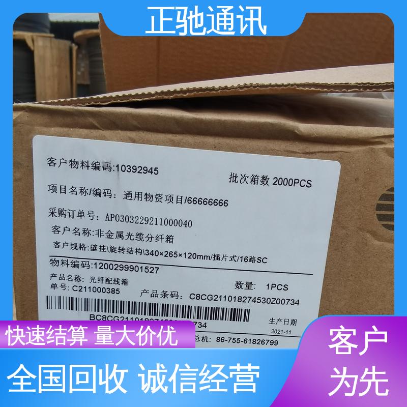 正驰通讯 当场结算 可再利用 回收室外皮线光缆 严选原材 品质放心