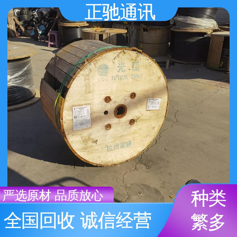 正驰通讯 严选原材 品质放心 回收层绞式架空光缆 现款现结 诚信服务 