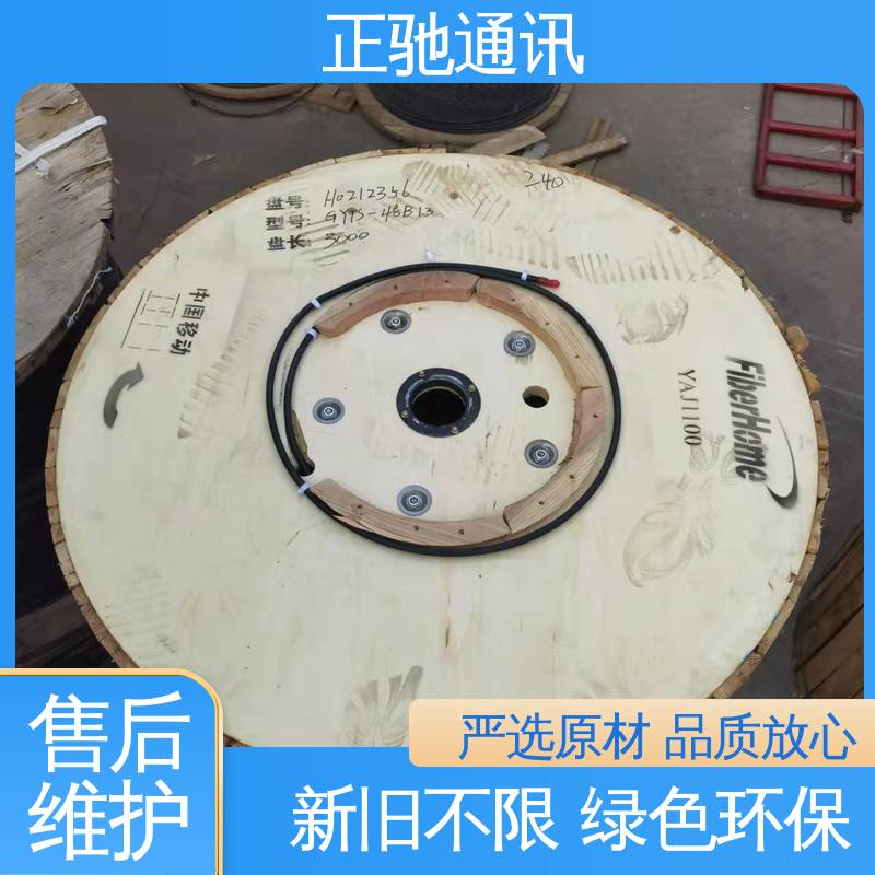 回收架空光缆 严选原材 品质放心 量大价高 资源二次利用 正驰通讯