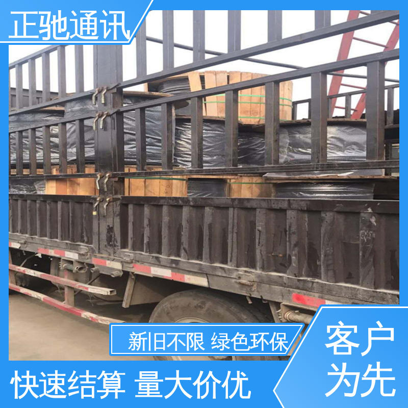 回收架空光缆敷设方式 严选原材 品质放心 不限种类 上门看货 正驰通讯