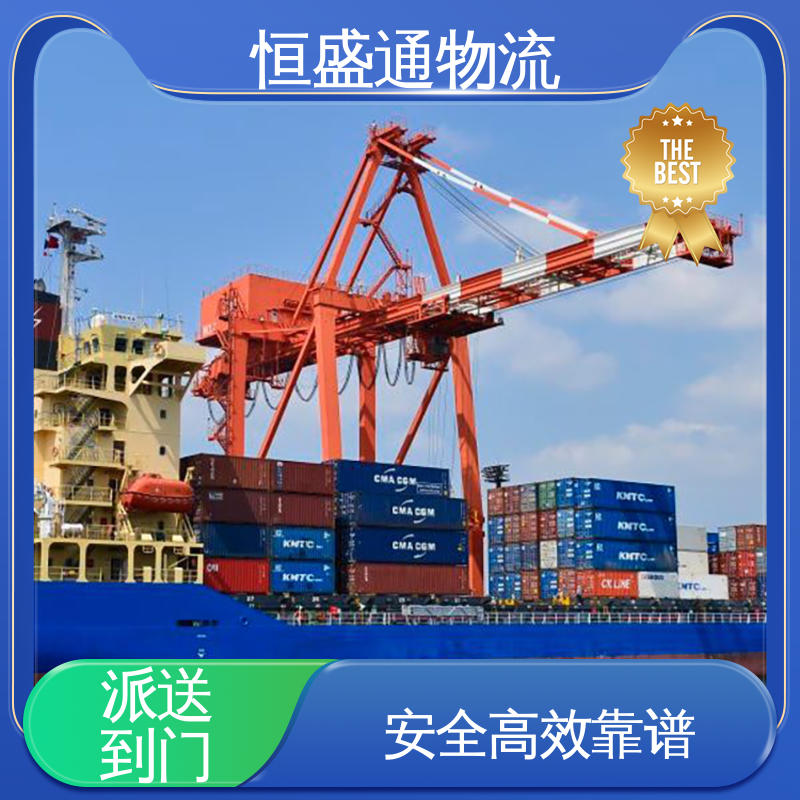 恒盛通物流 双清包税时效保障省心 美国专线小包 门到门服务