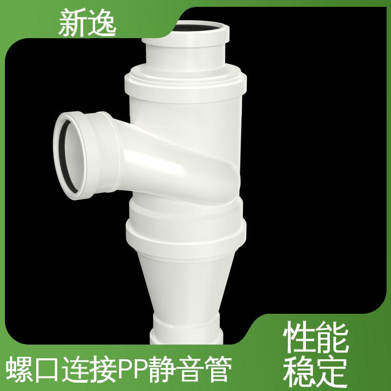 新逸 便携式 增强聚丙烯PP静音管 耐腐蚀 耐热耐寒 厂家供应