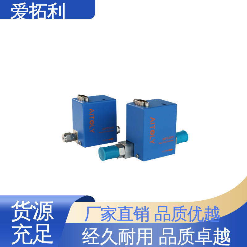 爱拓利 精心设计 匠心优选 数显气体流量控制器 可靠性高