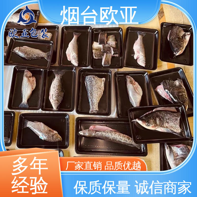 低温热封 真空贴体膜 源头工厂 延长保质期 欧亚包装