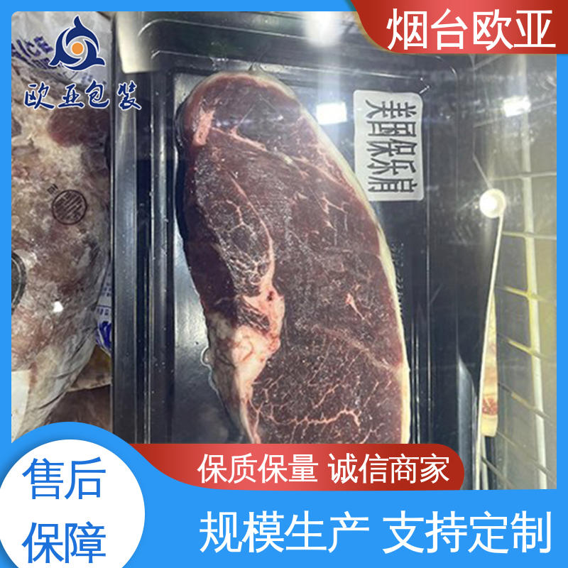 冷冻食品贴体膜 抗穿刺 高效环保 美观保鲜 欧亚包装