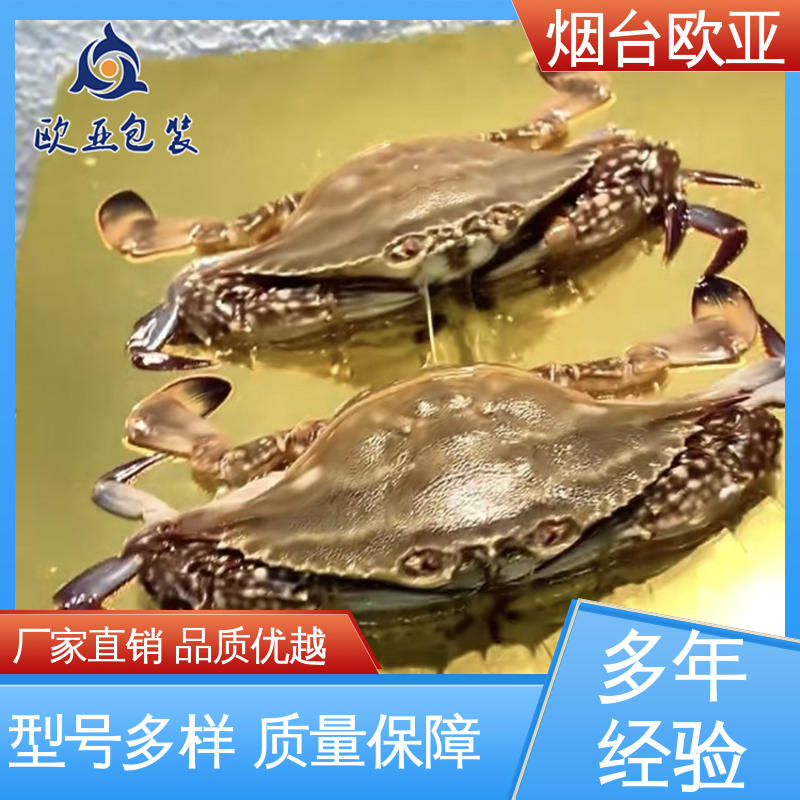 抗穿刺 一站式服务 海鲜贴体包装膜 品种齐全 欧亚包装