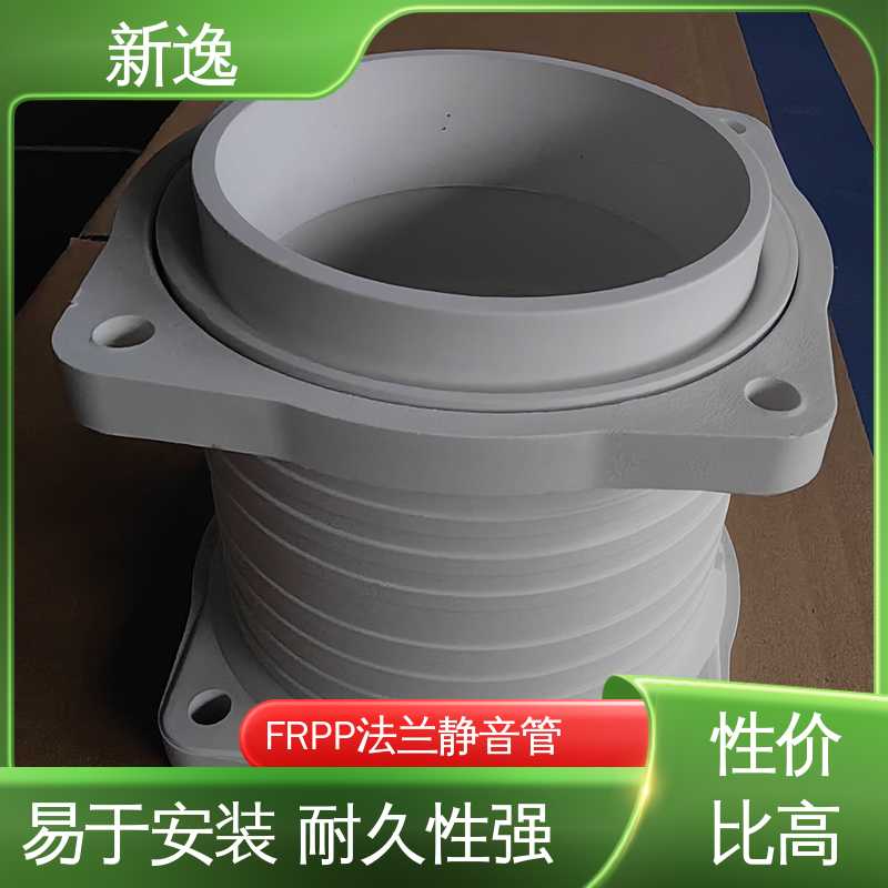 新逸 按需定制 双插法兰FRPP 耐腐蚀 耐热耐寒 性能稳定