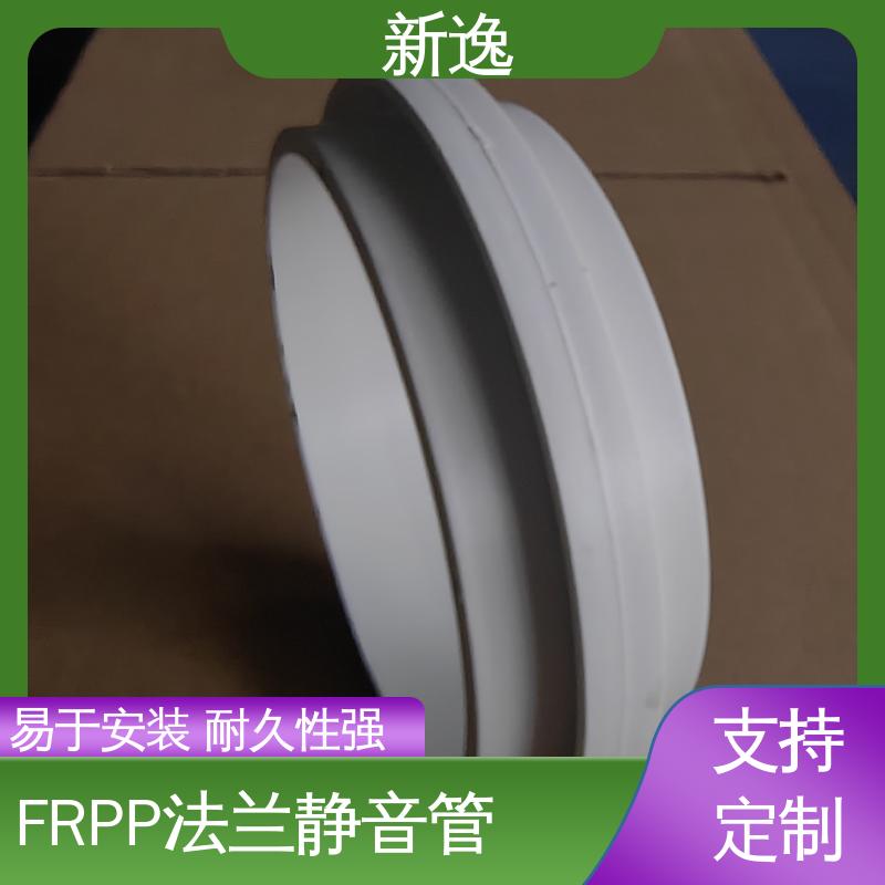 新逸 按需定制 柔性承插FRPP 用于建筑排水 在线接单