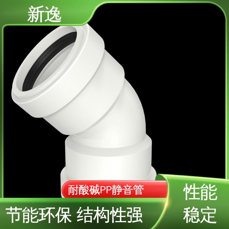新逸 便携式 耐酸碱PP静音管 阻燃耐高温 物流配送