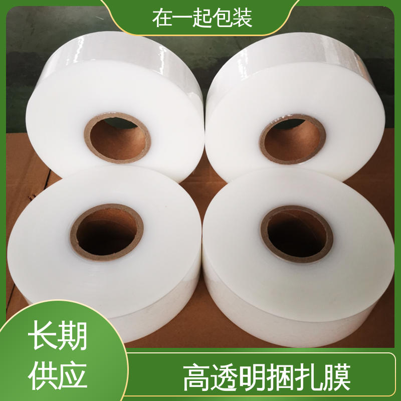 在一起包装 盒装捆扎膜 横向抗撕性能好 按需加工