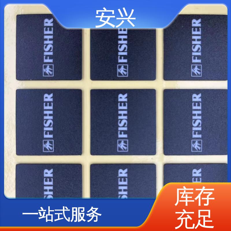 安兴 数码设备 PVC防水标牌 不易受潮或变形 可以做压凸