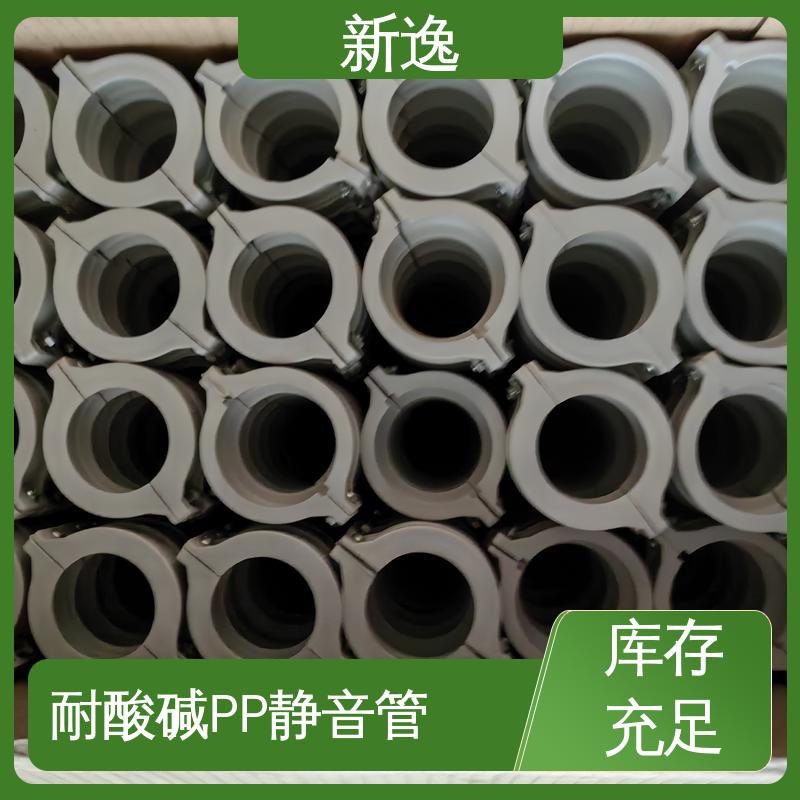 新逸 便携式 EPDM19PP胶粘静音管 易于安装 耐久性强 全国配送