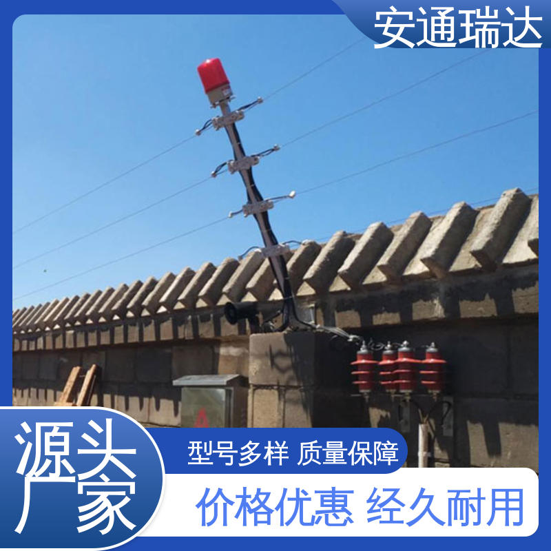 安通瑞达出品 厂家直发 脉冲电子围栏避雷器 小区学校防护 无忧享质保