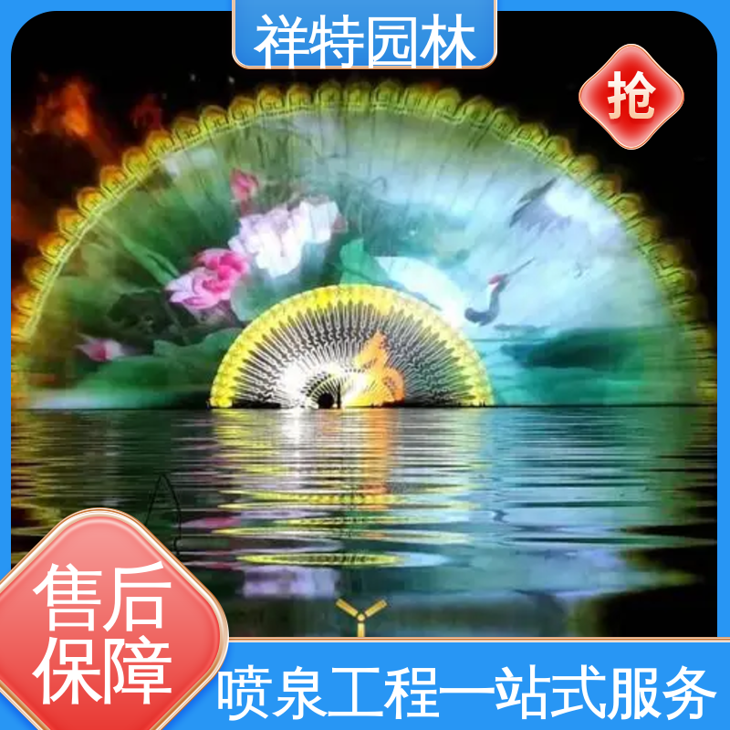 工艺精良 贴心售后 市政音乐喷泉 喷射高度可控 祥特