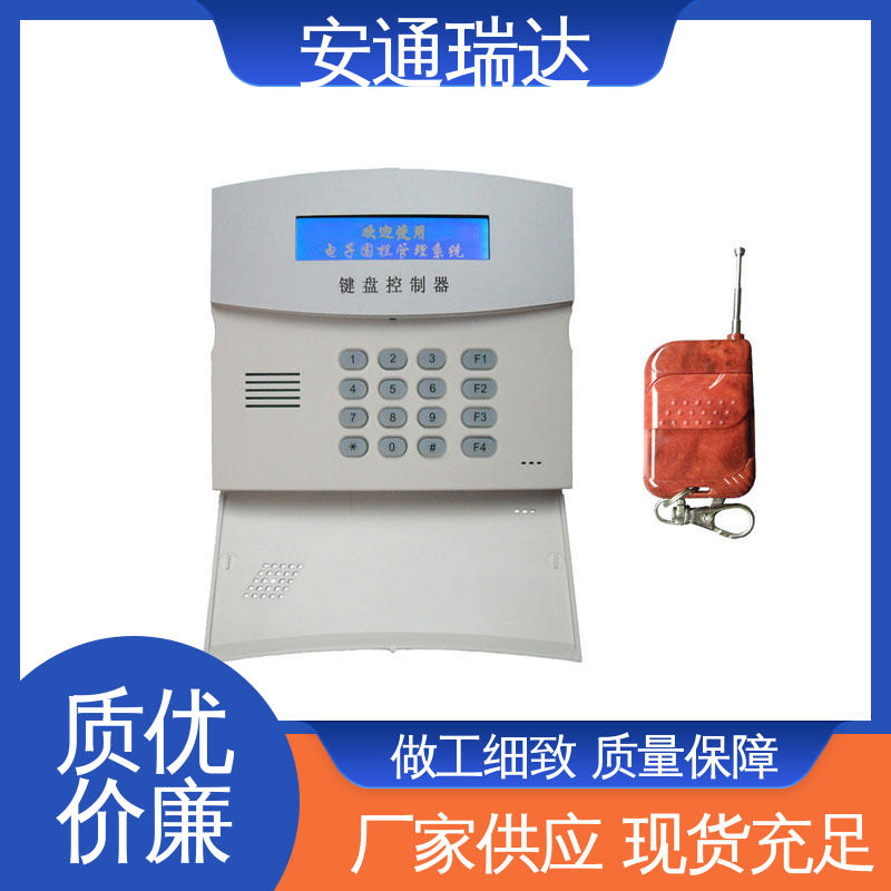 网络单防区电子围栏 厂家直发 质量有保证 监所边界管理 安通瑞达生产