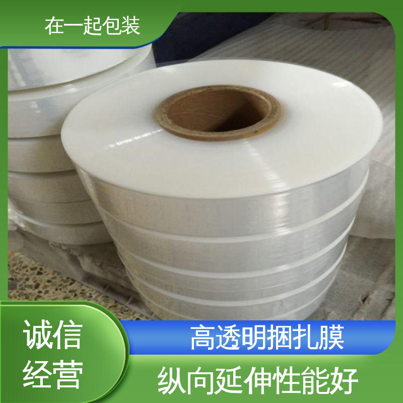 在一起包装 PE捆扎膜 防懈怠 防雨 防尘 诚信经营