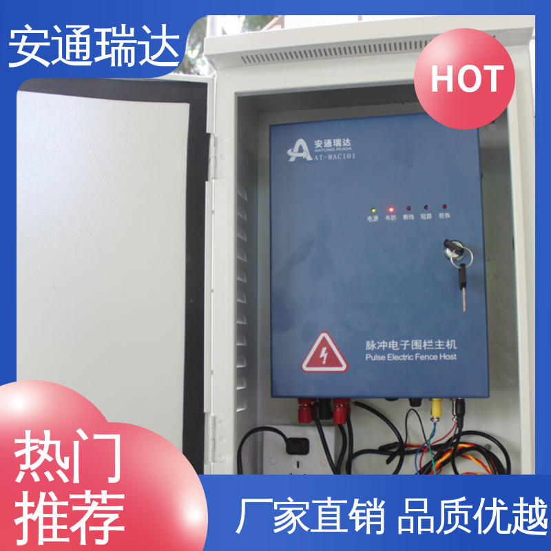 品牌安通瑞达 工厂货源 脉冲电子围栏防雨箱 施工安装维护 质量有保证