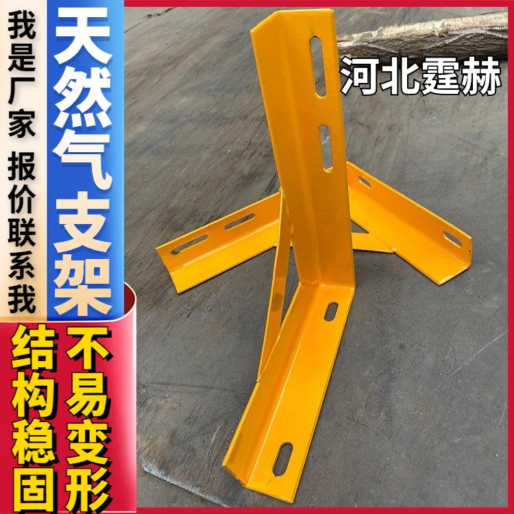 天燃气消防三角架 喷塑管道固定T型电缆支架 耐腐蚀不生锈 霆赫