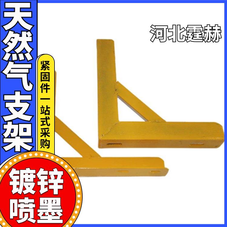 霆赫 耐腐蚀不生锈 固定角钢天然气管道三角支架 户外水管支撑托架