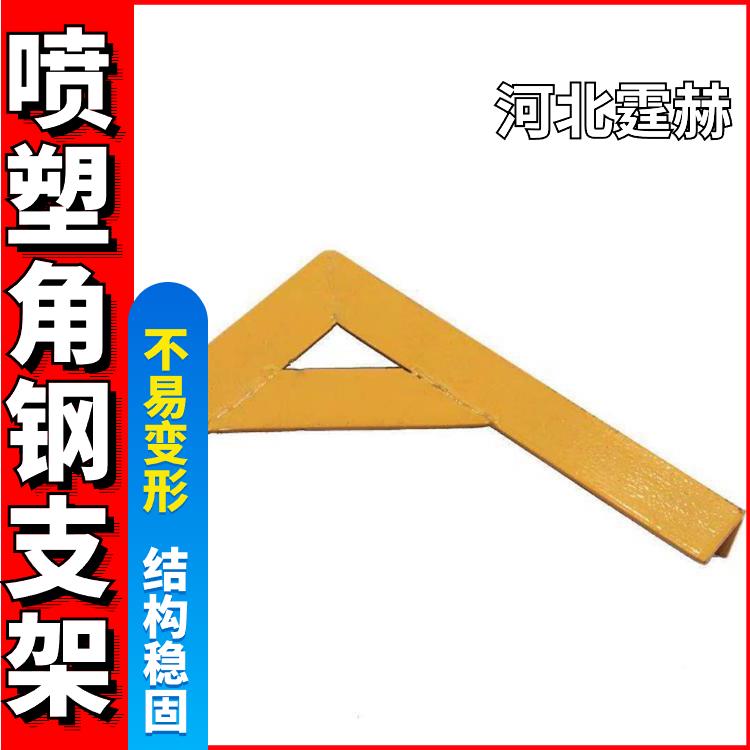 喷塑角钢天然气隧道管道固定建筑90度三角支架 绝缘性能高 霆赫