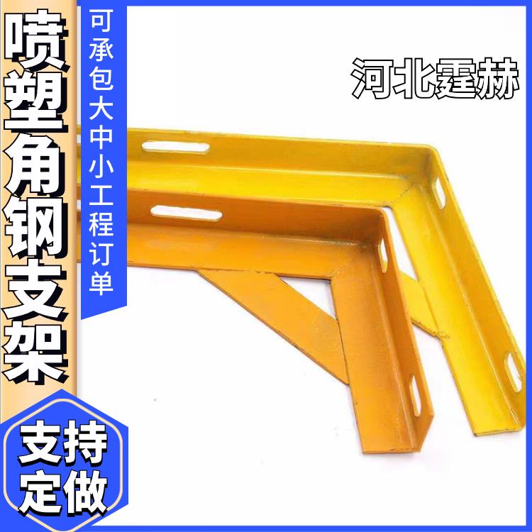  尺寸可定做 户外管道固定天燃气水管专用直角三角铁支架 霆赫