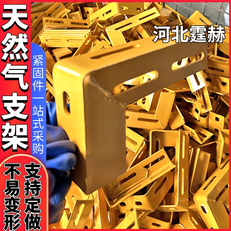 霆赫 黄色喷塑燃气消防水管固定托架 地铁管道支架 厂家直发 