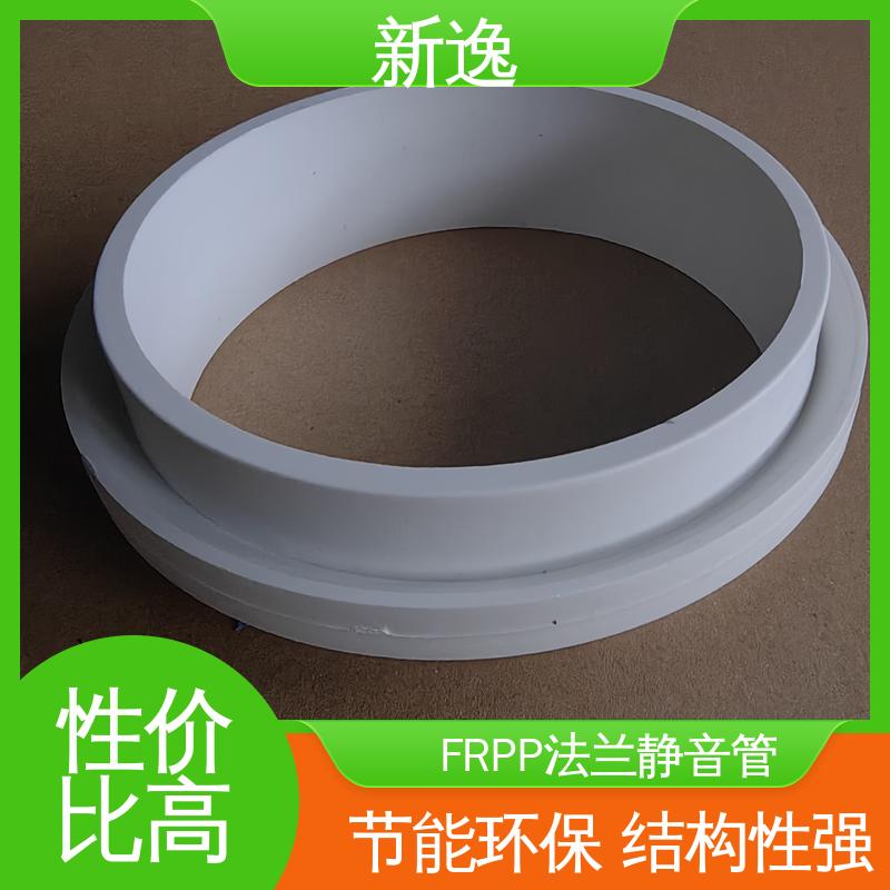 新逸 按需定制 法兰连接FRPP 安装方便快捷 物流配送