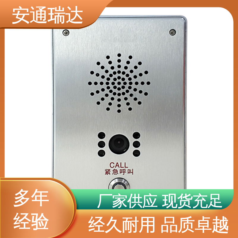 园区安全防护管理 一键紧急2316报警主机 源头工厂 厂家现货 安通公司