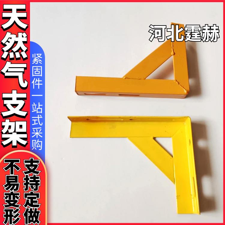 小区用燃气管托架 消防角铁管道固定三角钢支架 可打孔加工 霆赫
