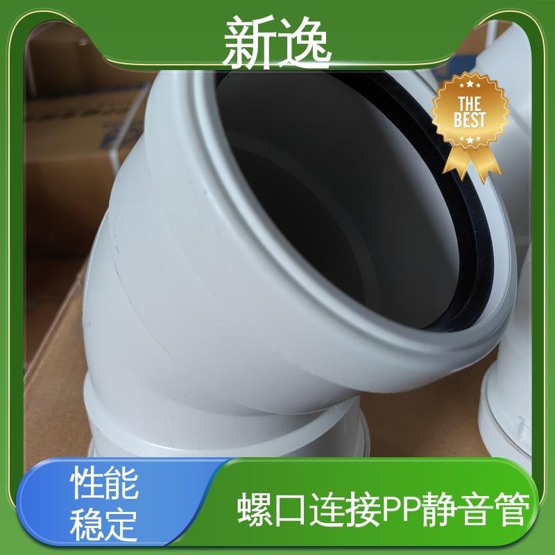 新逸 便携式 HTPP静音管 耐腐蚀性能好 物流配送