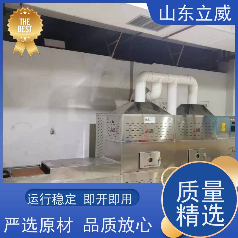 立威 筷子微波杀菌设备 加温 节能环保稳定 国标级别 经久耐用