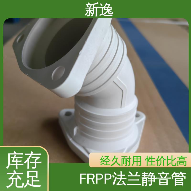 新逸 按需定制 增强聚丙烯FRPP 抗震效果好 全国配送