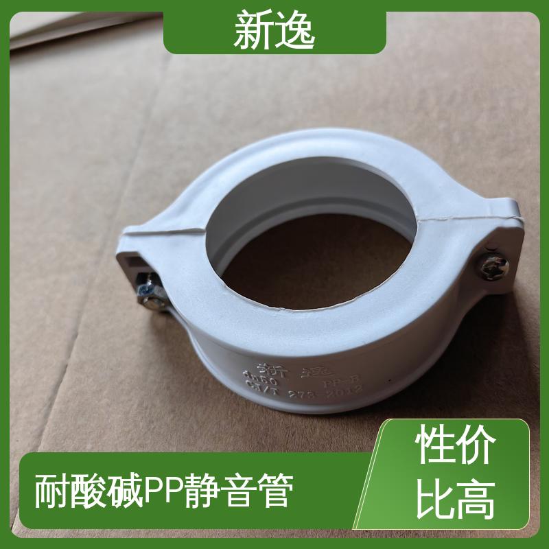 新逸 便携式 EPDM19PP胶粘静音管 安装方便快捷 性能稳定