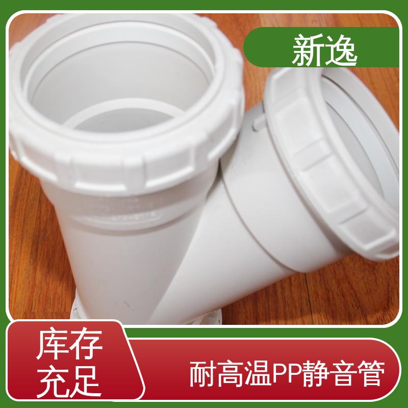 新逸 便携式 PP静音管 降噪性能良好 使用寿命长