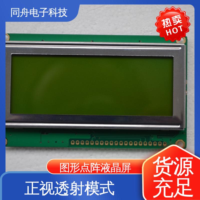 同舟电子 FG19264A LCD液晶屏 画面刷新速度快 运行稳定