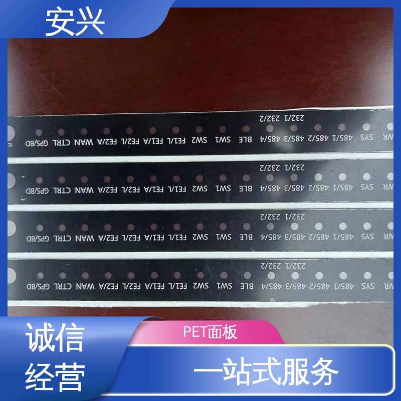 安兴 智能电器 PVC防水标牌 YM-印刷控制西板 24小时在线接单