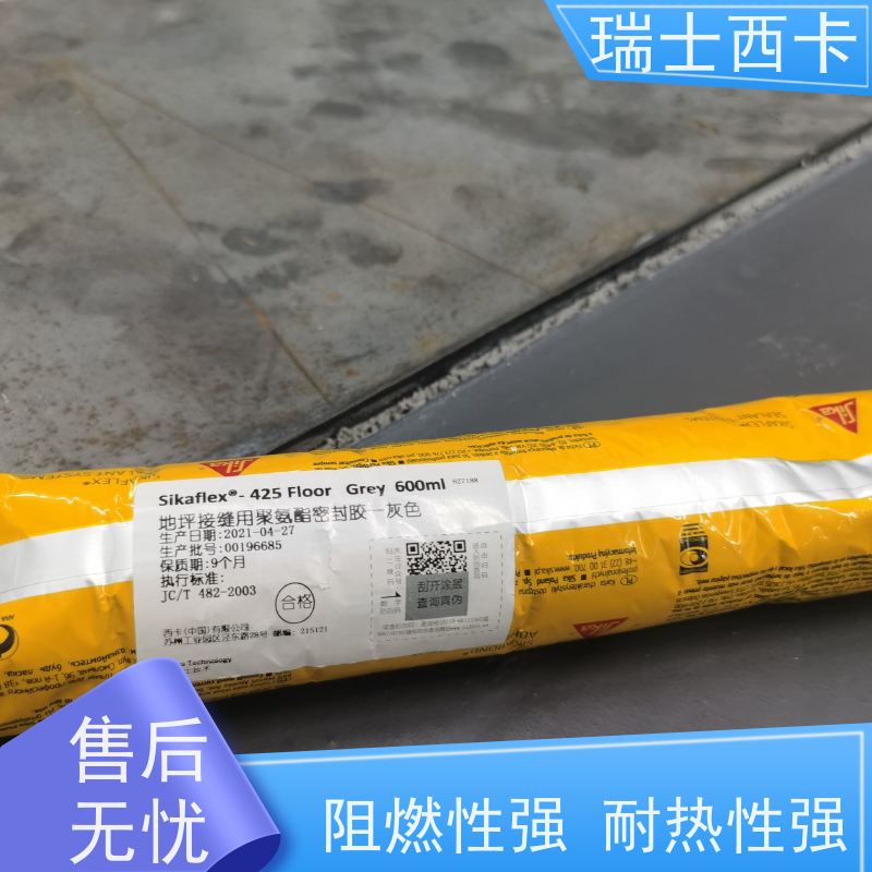 瑞士西卡 伸缩缝密封胶 强度高 延伸率大 物流配送 发货快