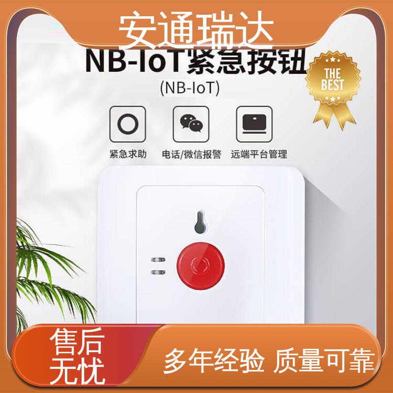 中小学校应急警报 终身质保 网络海康一键紧急报警 货源充足 店铺大促