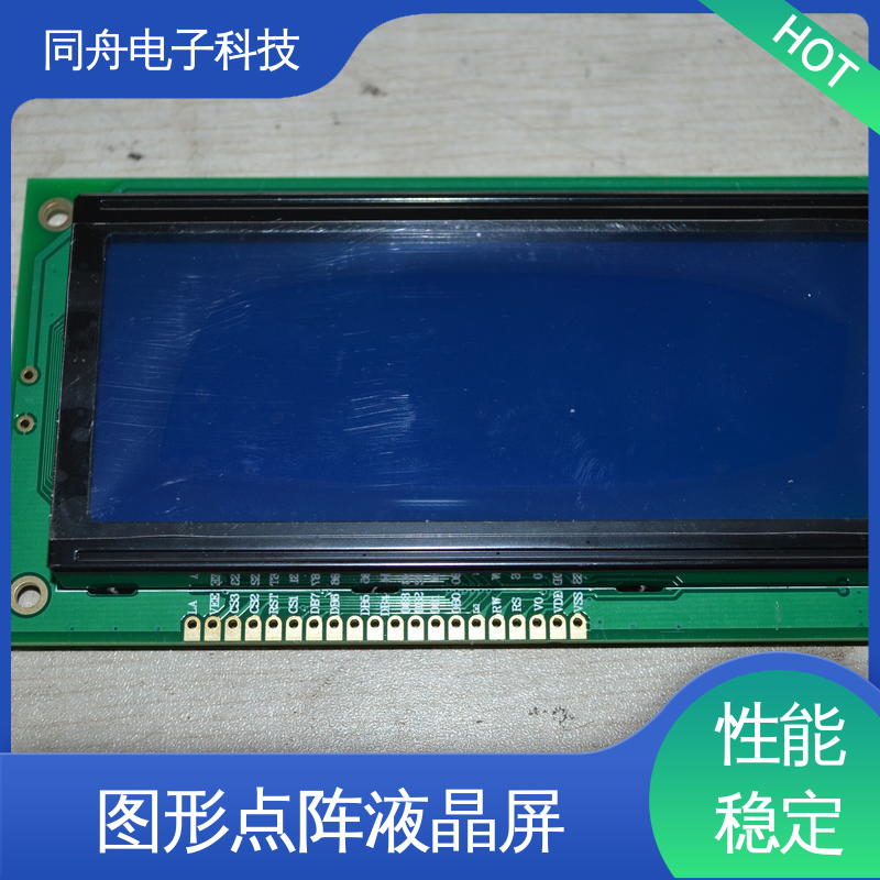 同舟电子 FG19264A 四行汉字显示屏 可视角度宽广 功耗低