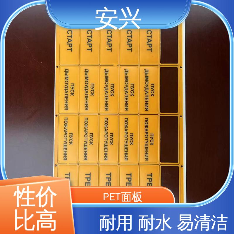 安兴 仪器设备等行业 PVC标牌丝印 耐水性能良好 一站式服务
