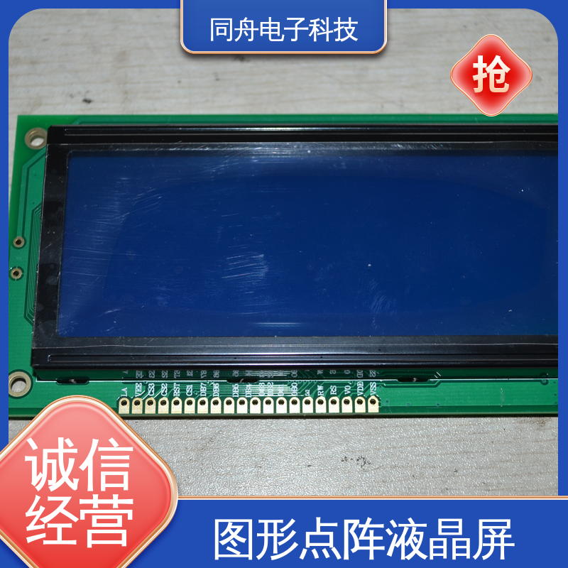 同舟电子 FG19264A 四行汉字显示屏 可视角度宽广 操作简单