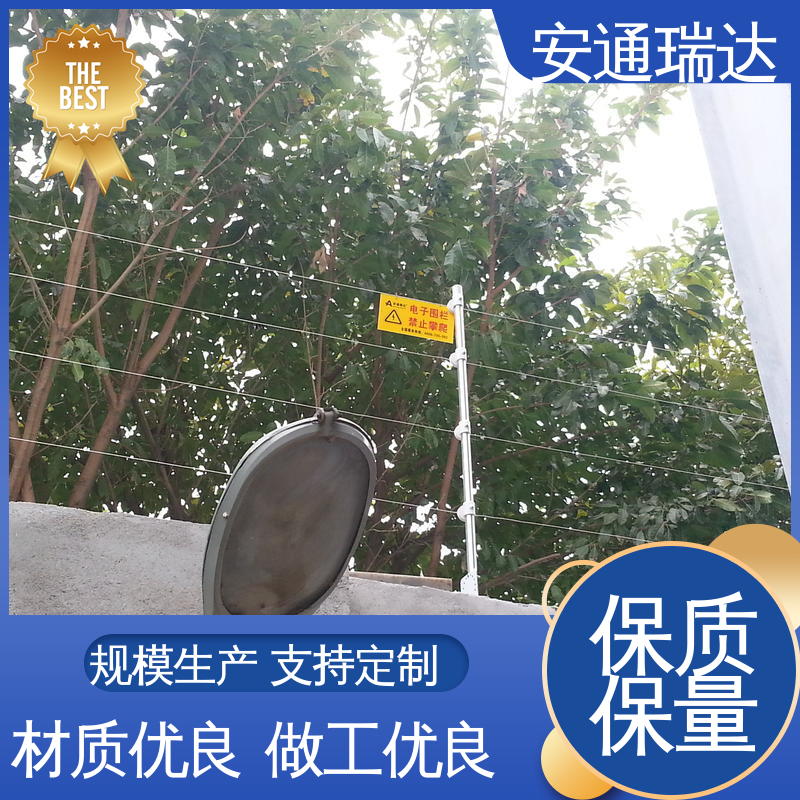 品牌安通瑞达 24小时服务 施工安装维护 全套配件 六线制脉冲电子围栏