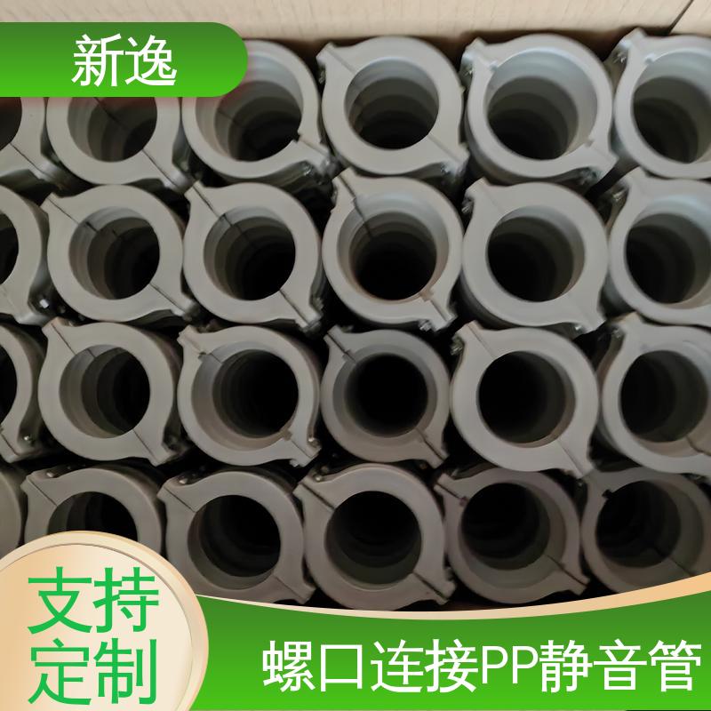 新逸 便携式 PP静音管 耐热保温 防冻裂 性价比高