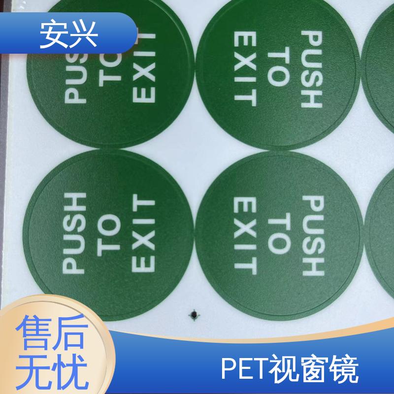 安兴 智能电器 PVC防水标牌 印刷效果良好 可以做压凸