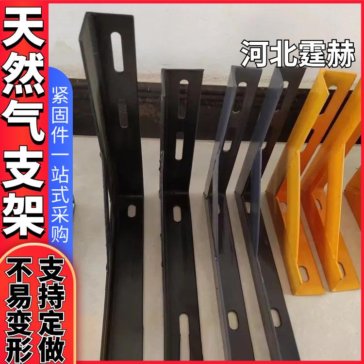 霆赫 喷塑角钢天然气隧道管道固定建筑90度三角支架 承重力强