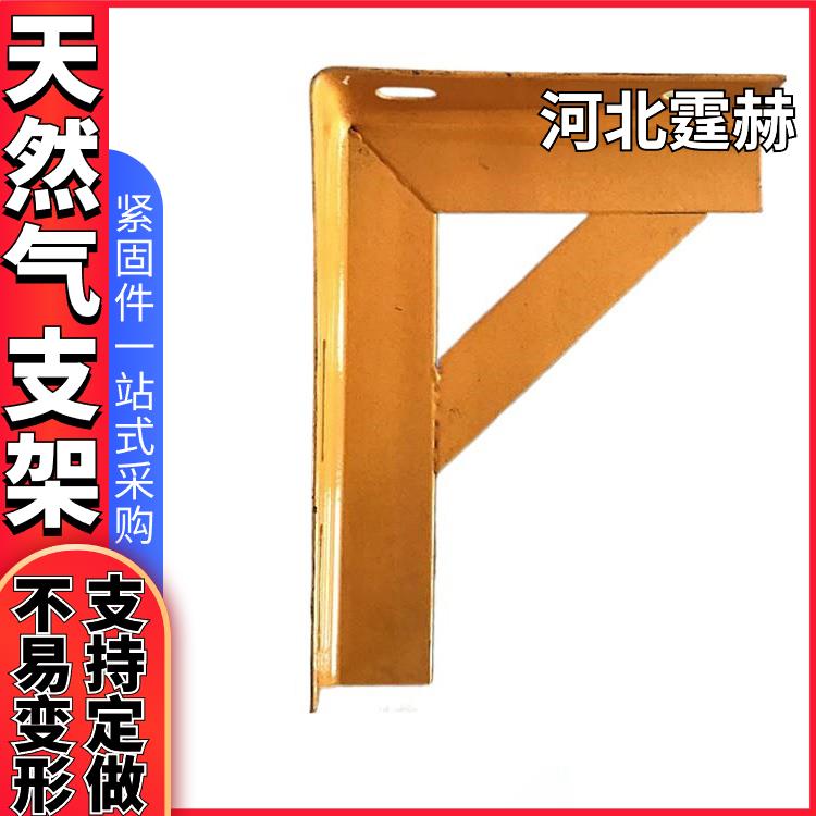  耐高温不变形 喷塑黄色燃气管道消费水管固定镀锌加厚支撑架 霆赫
