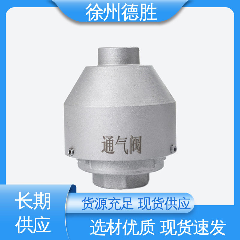 德胜 人孔密封盖 通气阀 槽罐车配件 多年经验 长期供应