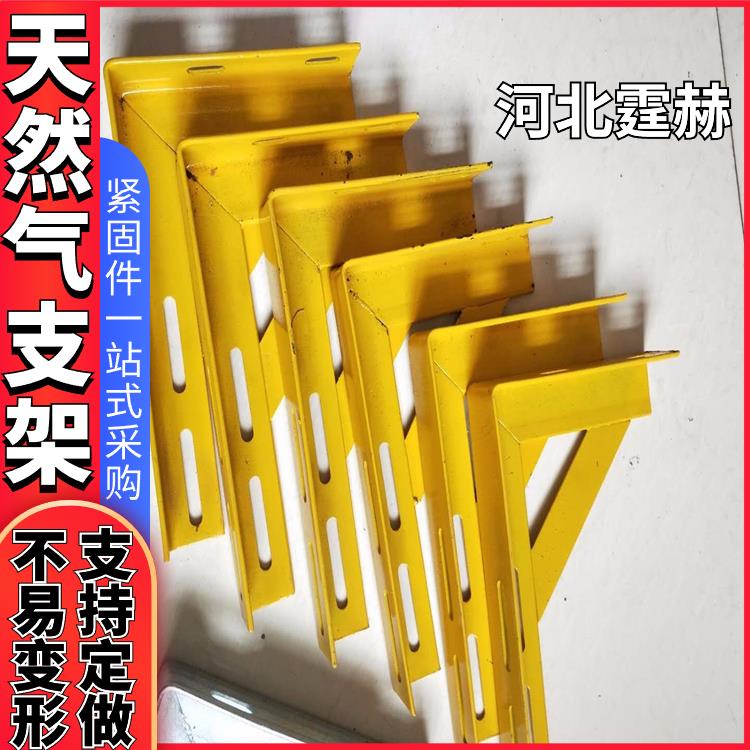 霆赫 喷漆喷塑消防电力燃气管道角铁固定金属支撑架 绝缘性能高 