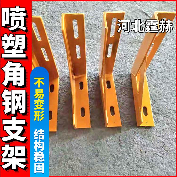 厂家直发 喷塑电力电缆角钢托架 天然气消防管道固定支撑架 霆赫