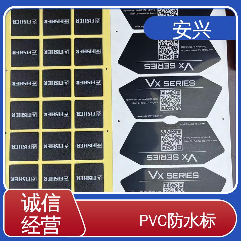 安兴 智能电器 PET视窗镜片 印刷清晰 耐用不变色 优良材质